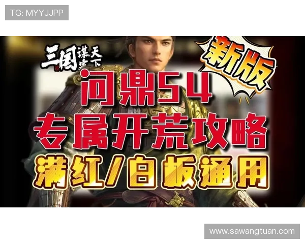 问鼎游戏最新活动开启,丰富奖励助你快速问鼎天下